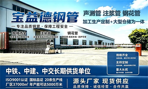 宝益德钢管仓储生产基地，嘉峪关本地现货仓库，厂区占地37000㎡
